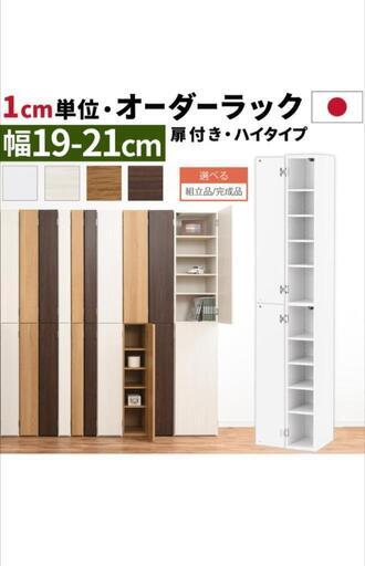 隙間ラック