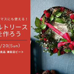 クリスマスリース🎄～クリスマスにも使える「タルトリース」を作ろう！の画像
