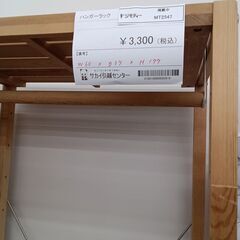★ジモティ割あり★  ハンガーラック 木目調 H177×D37×W60 クリーニング済み MT2547の画像