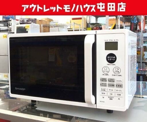 シャープ オーブンレンジ 2019年製 SHARP RE-M16A-B 16L ホワイト ターンテーブル ☆ 札幌市北区屯田