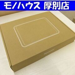 ① 新品 未使用品 うま冷えプレート NY-PC1 パナソニック...