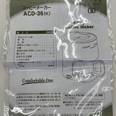 ★ジモティ割あり★ TJ9019 アビデラックス コーヒーメーカー   動作確認／クリーニング済みの画像