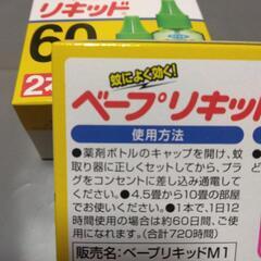 ベープリキッド60日　2セット　（全部で4本）の画像