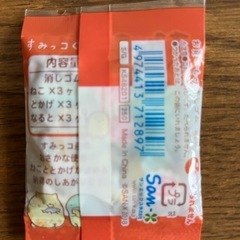 【再値下げ】すみっコらーめん　ミニ消しゴムの画像