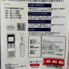 WINTECH　Digital Voice Recorder　デジタルボイスレコーダー　VR-K1　説明書付　未使用の画像
