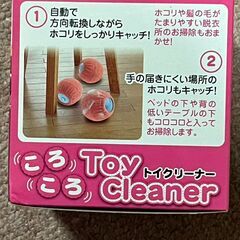 コロコロ トイクリーナーの画像