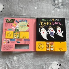 せなけいこの音のでるどうようえほんの画像