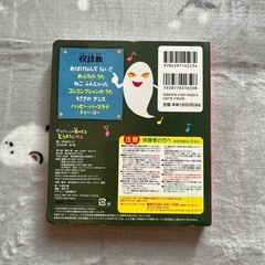 せなけいこの音のでるどうようえほんの画像
