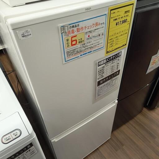 冷蔵庫　アクア　AQR-17N　2023年