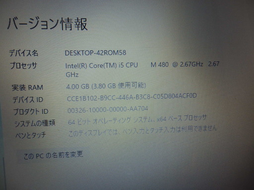 NEC　LaVie LS550　ノートパソコン