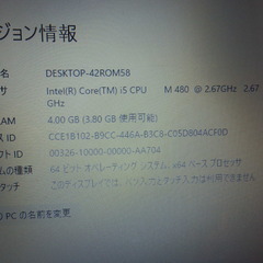 NEC　LaVie LS550　ノートパソコンの画像