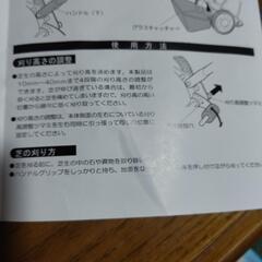 手動芝刈機の画像