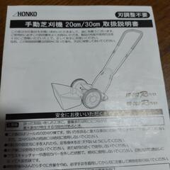手動芝刈機の画像