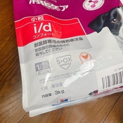 未開封含む［ヒルズ　ドッグフード　消化ケア　I/d コンフォート　小粒　3キロ の画像