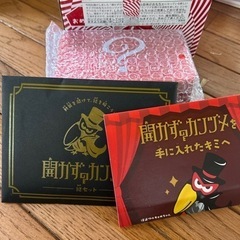 開かずのカンヅメ　(チョコボール)