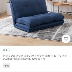 ソファベッド