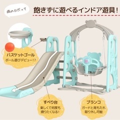 滑り台＆ブランコ＆バスケットゴール　室内遊具　junior