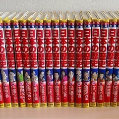 ※お取り引き中　
小学館　学習まんが　日本の歴史　全21巻　別巻2巻