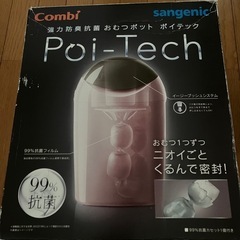 おむつポット