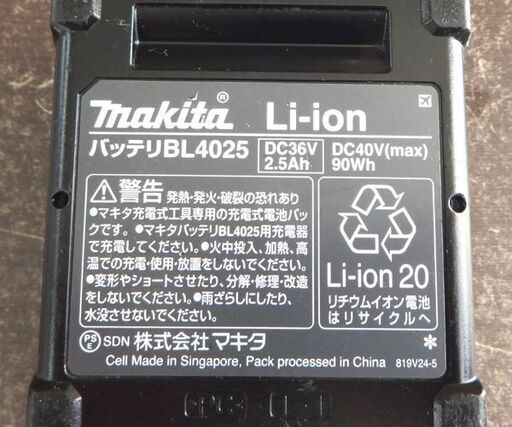 ② makita 40Vmax バッテリ BL4025 DC36V 2.5Ah 充電池 蓄電池 電動工具 残量表示付き 雪マーク マキタ 札幌市 屯田店