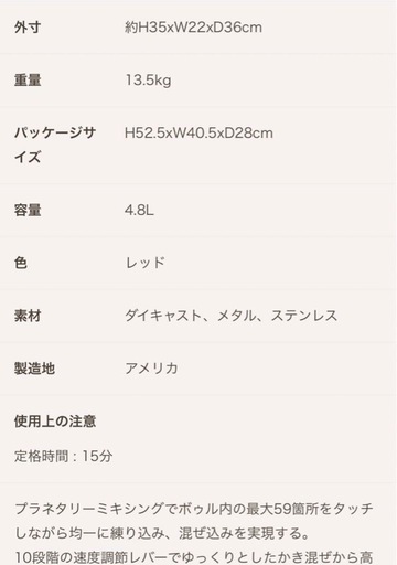 キッチンエイド　スタンドミキサー　レッド