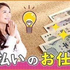 《郡山駅》土日祝休み★事務のお仕事//時給1200円＋交通費(日...