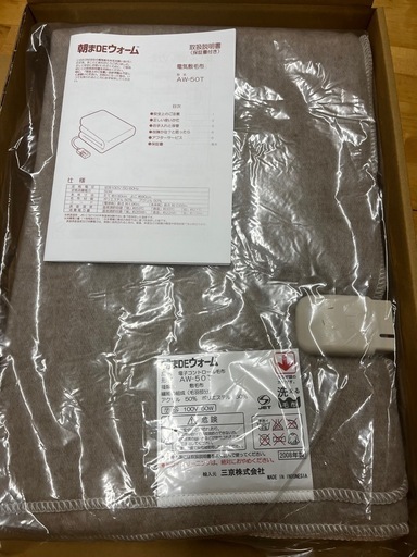 新品　電気毛布　130×90cm