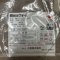 新品　電気毛布　130×90cmの画像