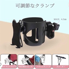ベビーカー ドリンク&スマホホルダーの画像