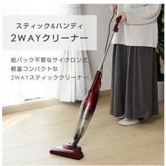 2WAYスティッククリーナー ZC-SS24(R) 山善 YAMAZENの画像