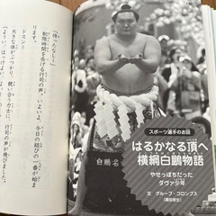 10分で読める本当にあった感動物語の画像