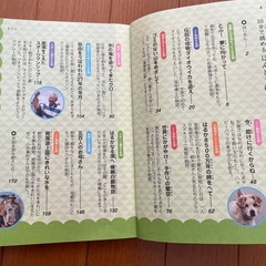 10分で読める本当にあった感動物語の画像