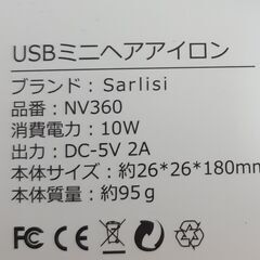 【新品】ミニヘアアイロンの画像