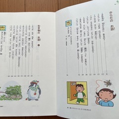 なぜ？どうしつて？科学のお話の画像