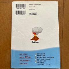 なぜ？どうしつて？科学のお話の画像