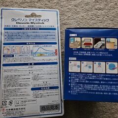 クレベリンセットの画像