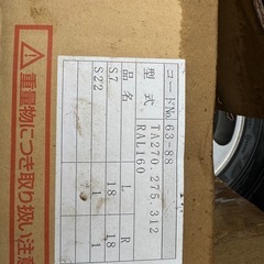 トラクター爪の画像