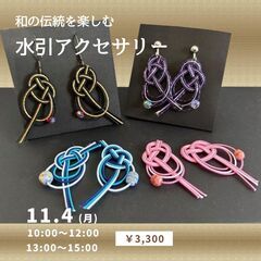 【東京・板橋区】芸術の秋　ワークショップウィーク