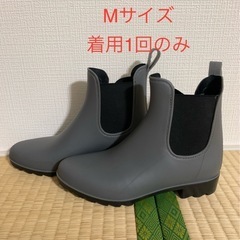 レインブーツMサイズ　1回着用