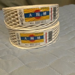 太陽紐　