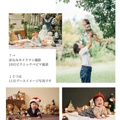 撮影会付きピクニックベビマクリスマスver. - 北葛城郡