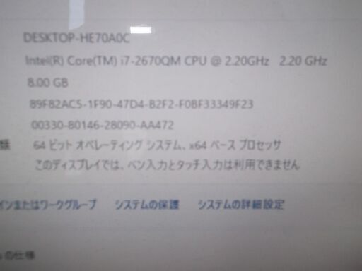 第112号　21.5型　NEC一体型パソコン　Core i7  2670QM  4コア８スレット　