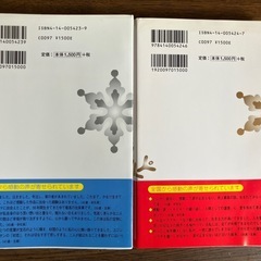 冬のソナタ　上下巻の画像