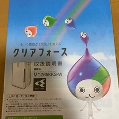 ダイキン　除加湿清浄機　1台4役の画像