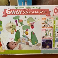 ディズニー　6WAYジムにへんしんメリー