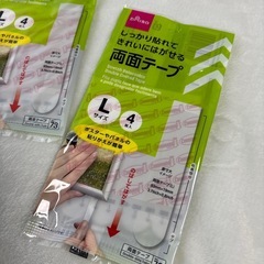 【やりとり中】両面テープの画像