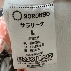 おねしょズボン　の画像