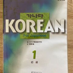 【新飯塚-飯塚】2024年10月の韓国語レッスン新規生徒さん募集