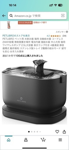 ペット用自動給水器