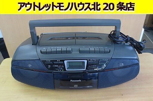パナソニック　CDラジカセ Wカセット RX-DT35 ダビングOK テープ/ラジオ/CD 2002年製 ダブルラジカセ 札幌 北20条店
